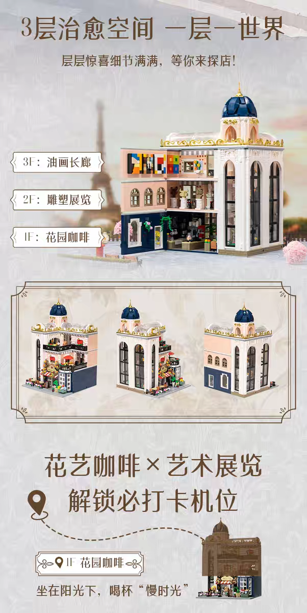 Pantasy - 85032 - Blossom Cafe