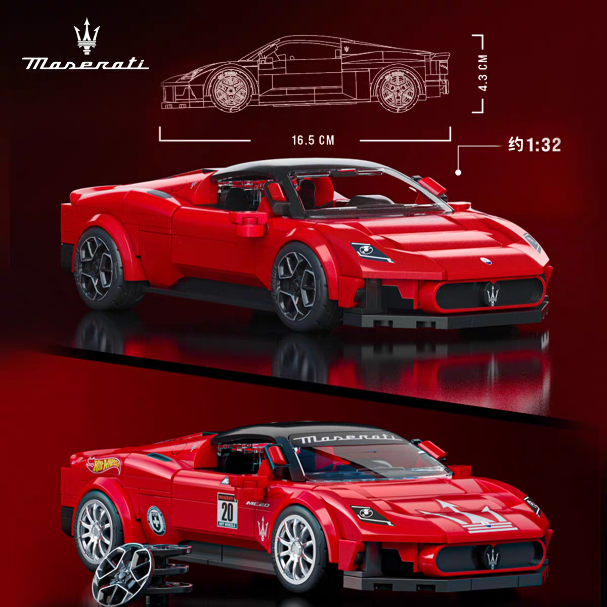 Mattel Brick Shop - Hot Wheels - Maserati MC20 - 250 Pieces