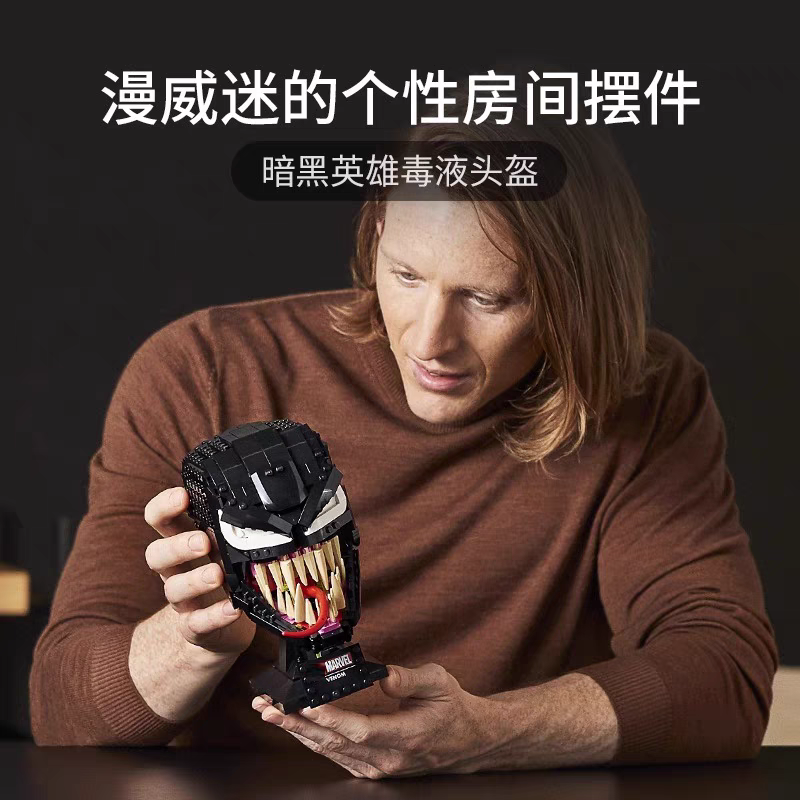 Compatible - 76187 - Venom - 565 Pieces