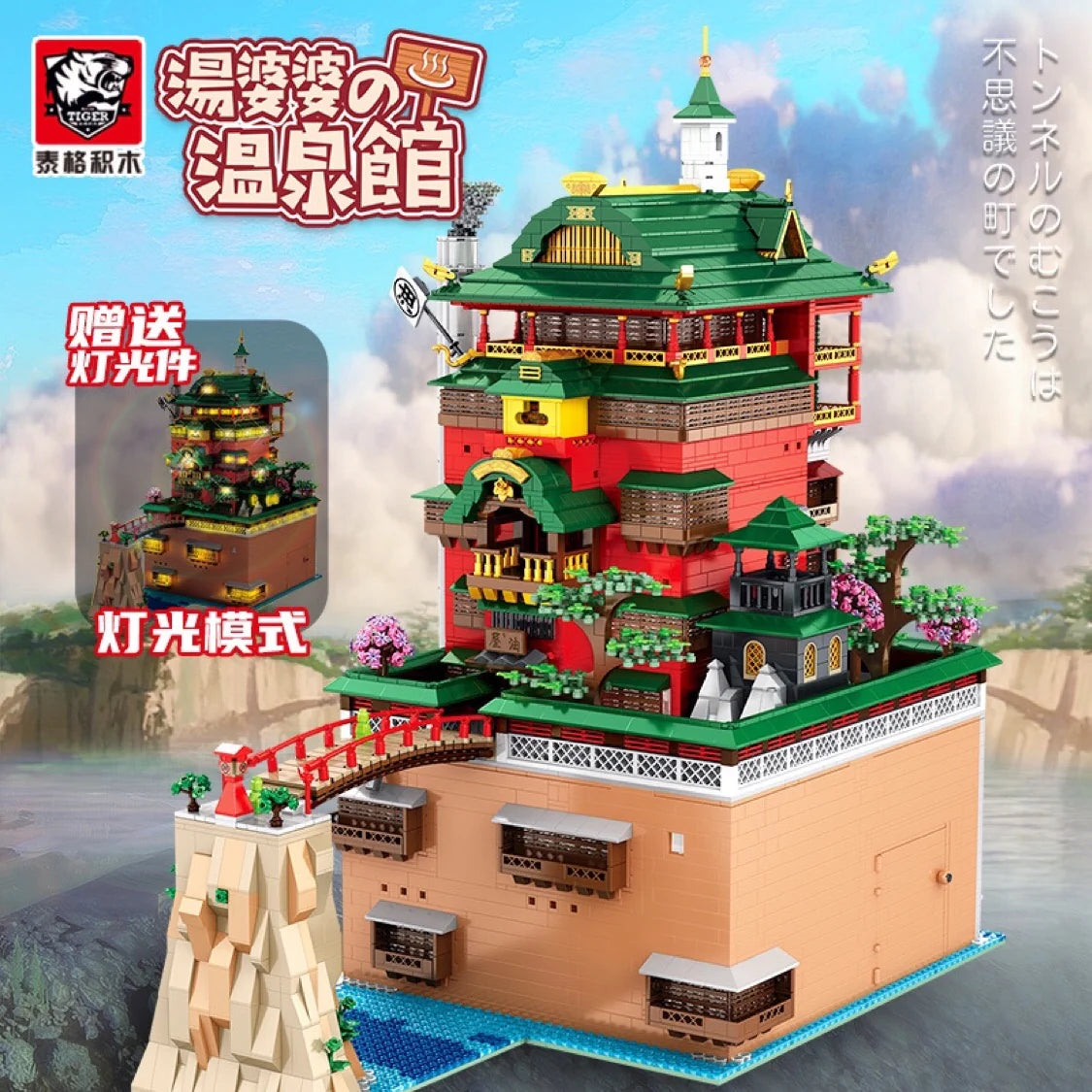Panlos - 55121 - Spirited Away - Yubaba's Bathouse - 6876 Pieces - Includes A Lighting Kit