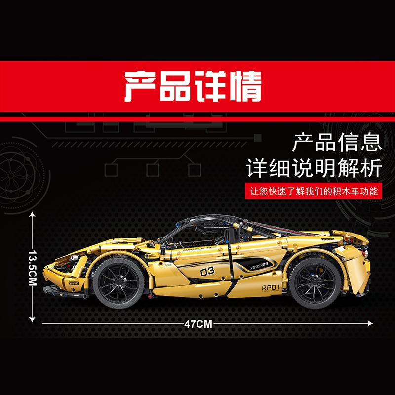 Mould King - 13145 - McLaren 720S - 3149 Pieces