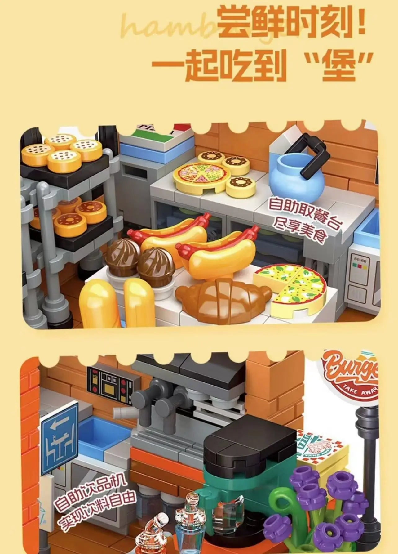 Jiestar - JJ9082 - Burger Shop - 1782 Pieces (Group Order Discount Not Applicable)
