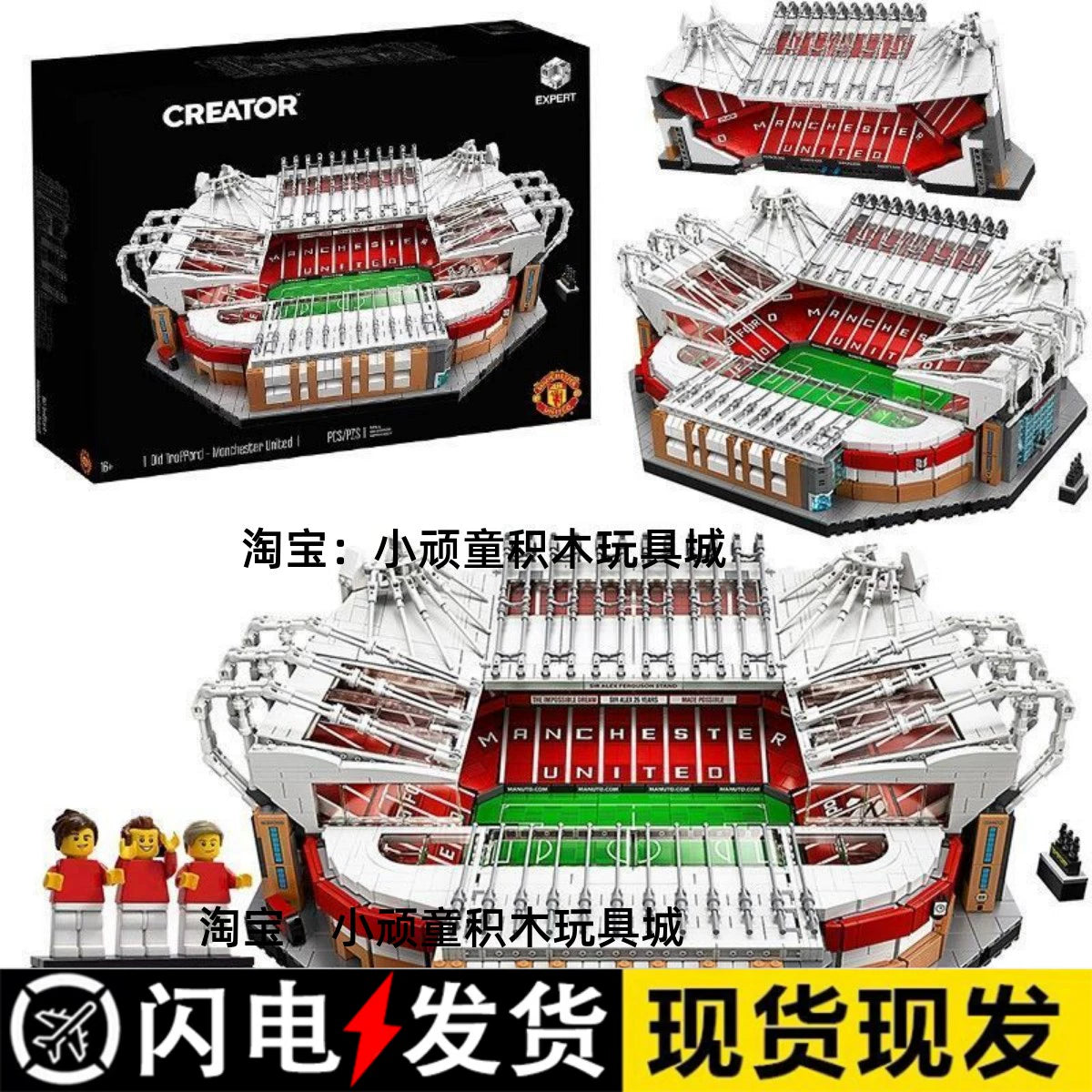 Chinese building blocksManchester United home Old Trafford stadium 10272 difficult building block toy 90008