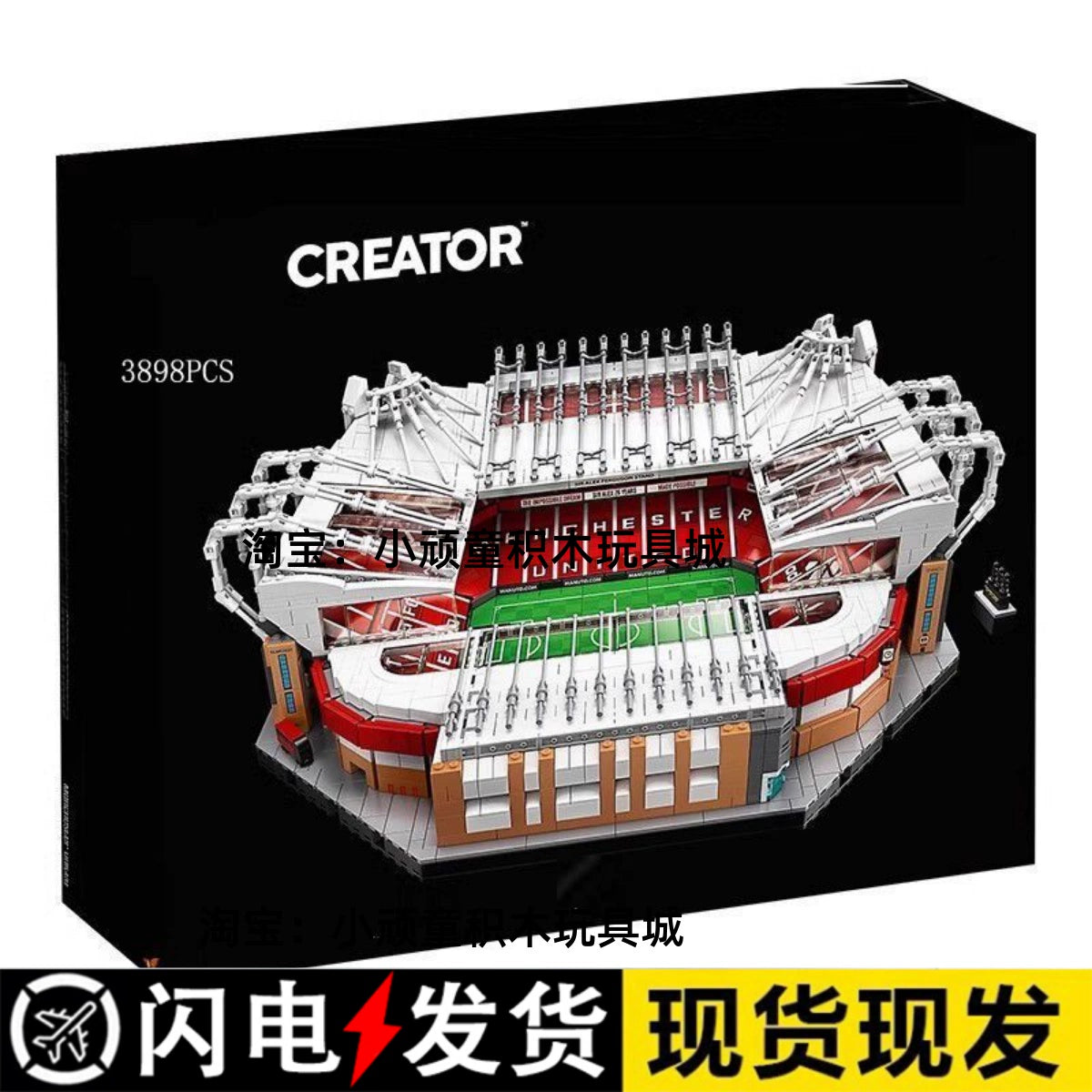 Chinese building blocksManchester United home Old Trafford stadium 10272 difficult building block toy 90008