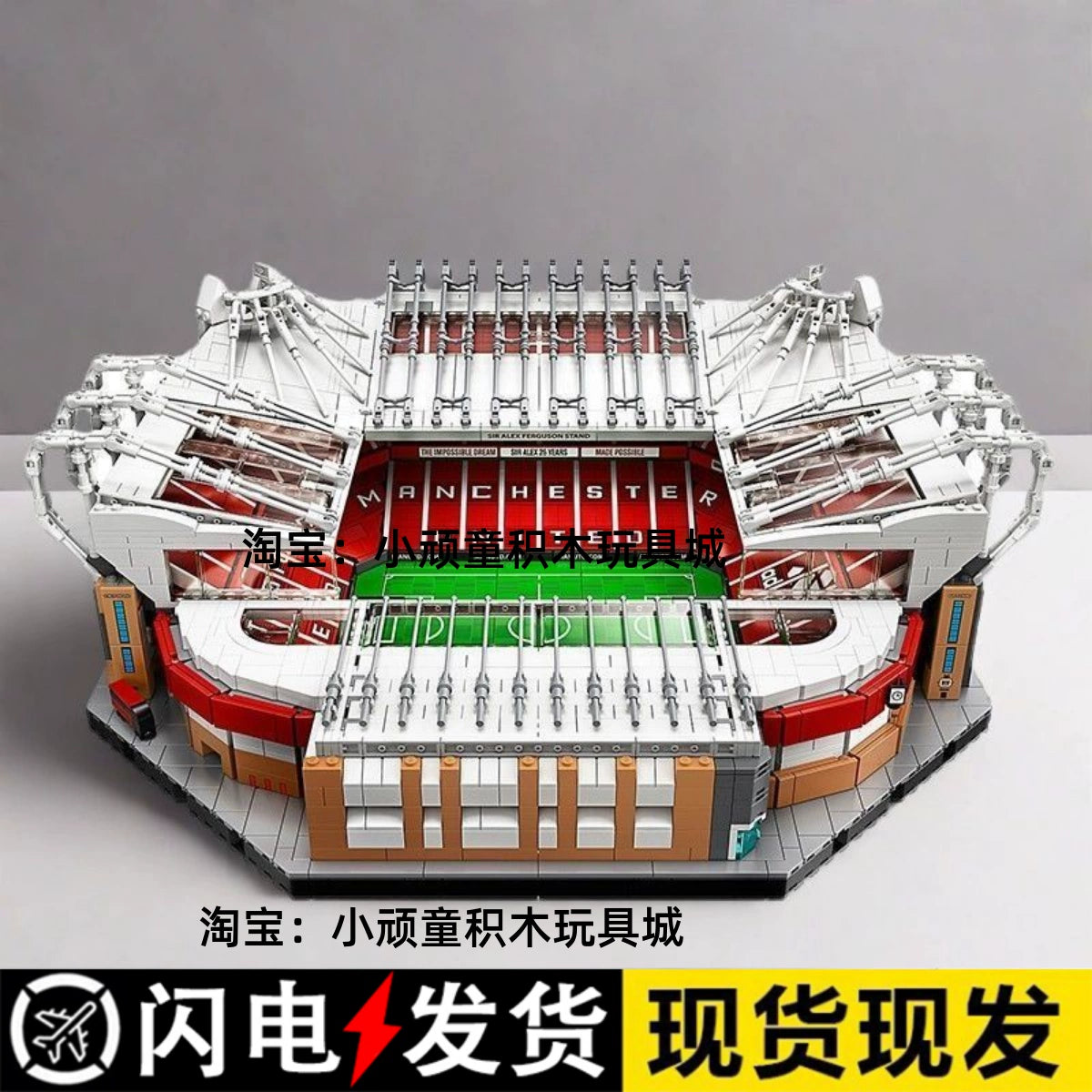 Chinese building blocksManchester United home Old Trafford stadium 10272 difficult building block toy 90008