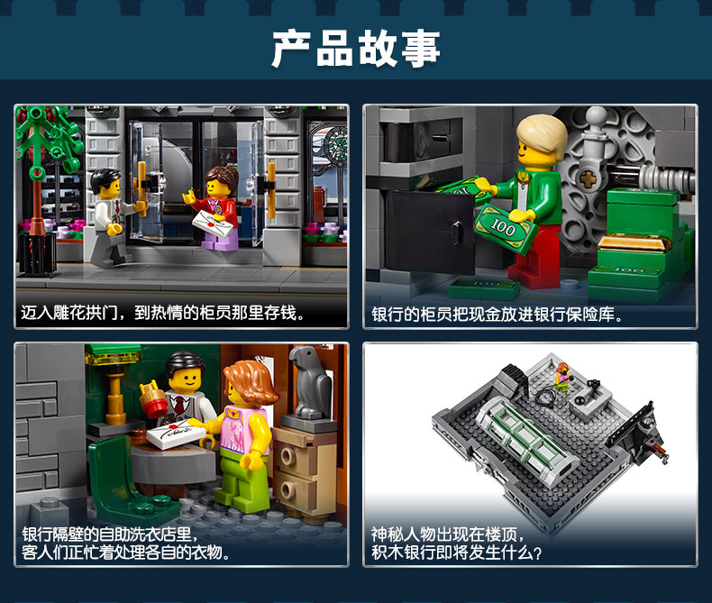 Compatible - Icons - 10251 - Brick Bank - 2380 Pieces