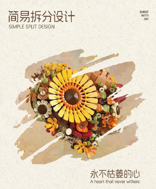 Yes Brick - 8021, 8022, 8023 - Eternal Flower