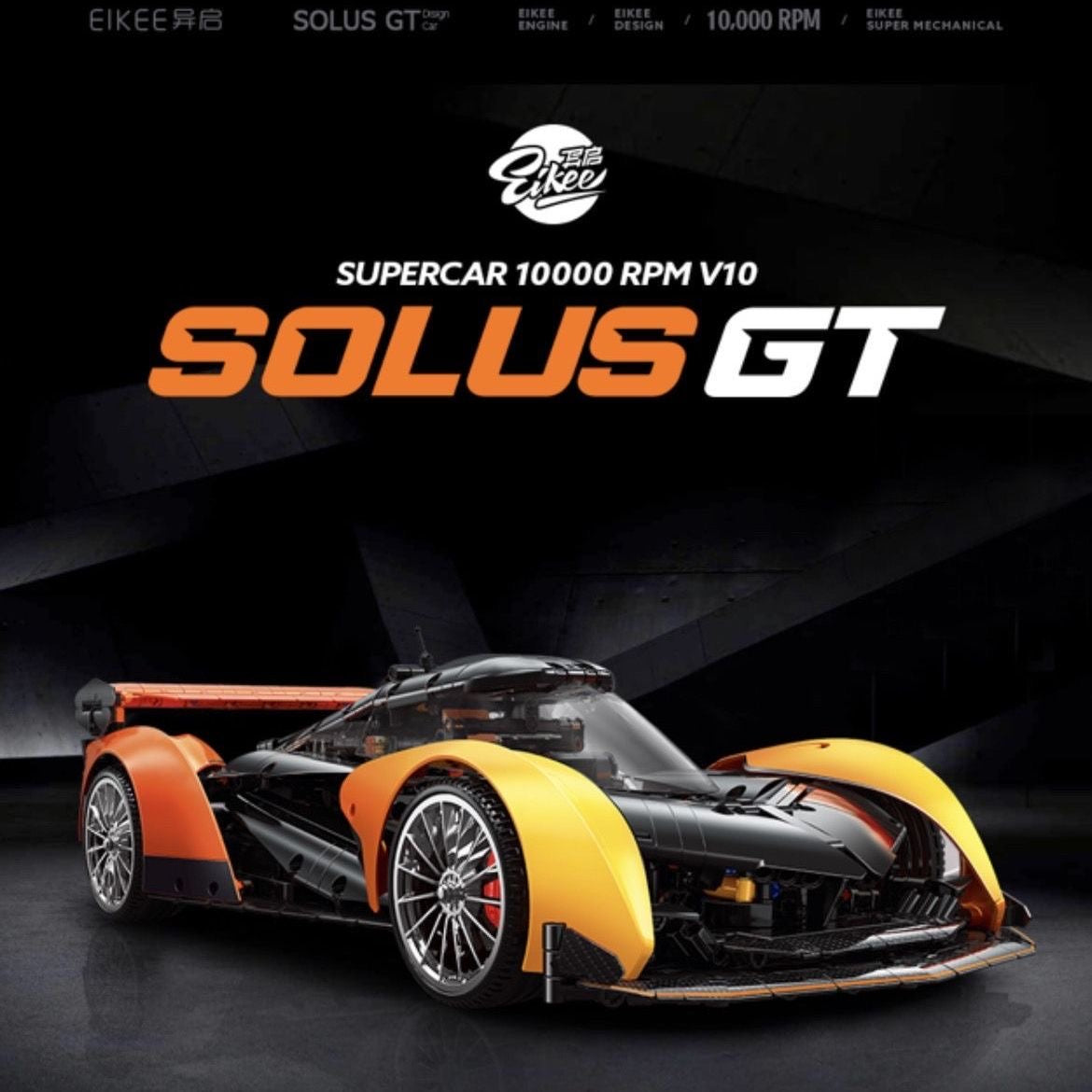Eikee - Y10000 - Mclaren Solus GT - 2135 Pieces