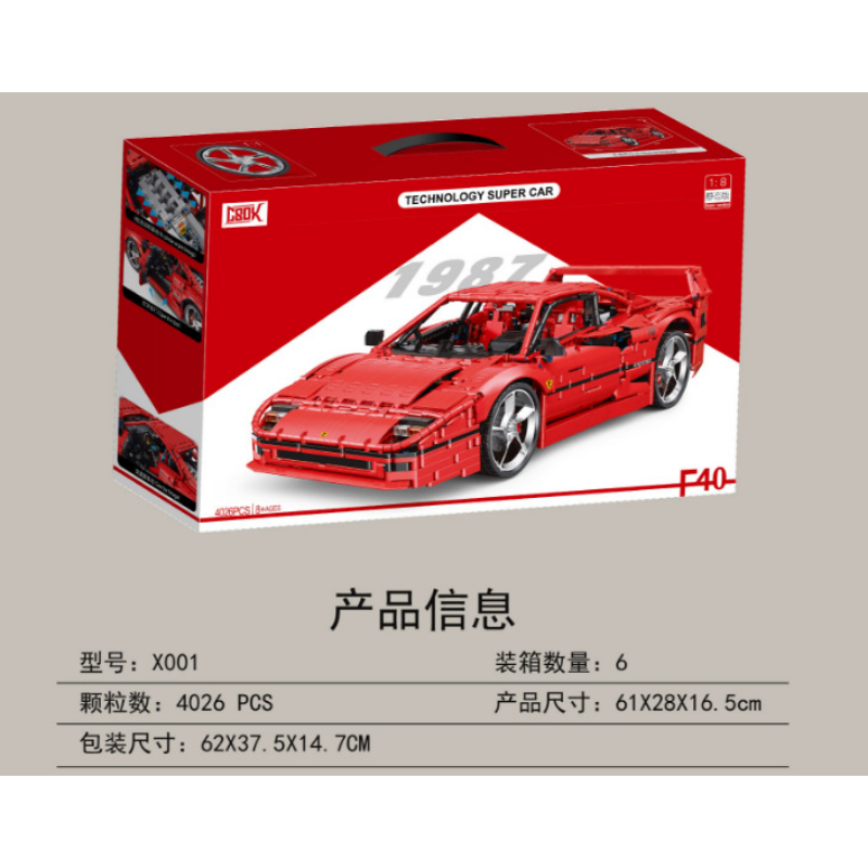 XJD - JD017 - Ferrari F40 - 1:8 Scale - 4026 Pieces