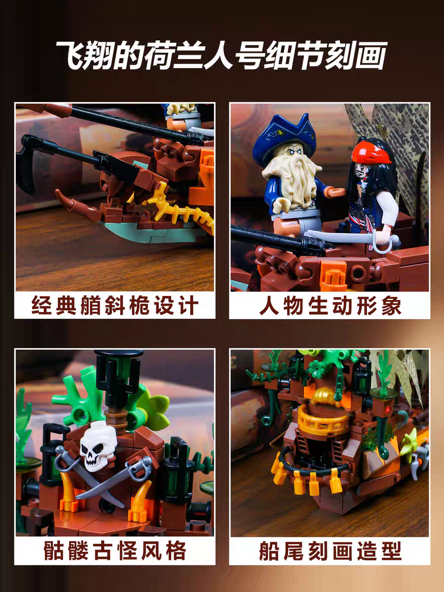 MG - MG611C - MG2106 - Pirates of the Caribbean Black Pearl - 678 Pieces