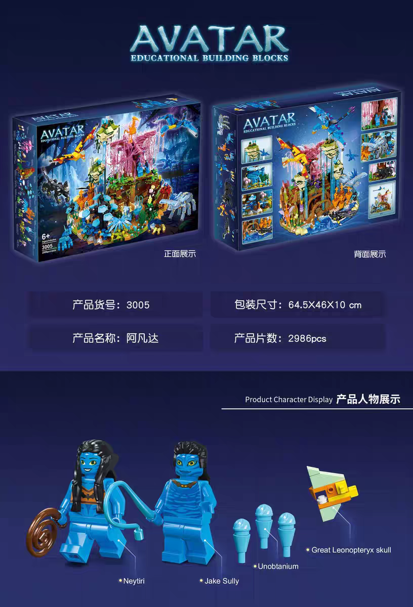 DK - 3005 - Avatar - Pandora's Cave - 2986 Pieces