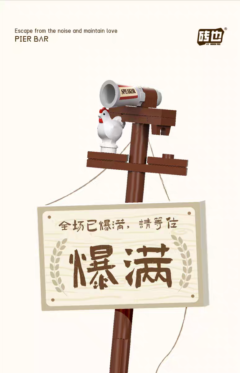 Yes Brick - 6032 - Forest Cabin - Pier Bar - 1108 Pieces