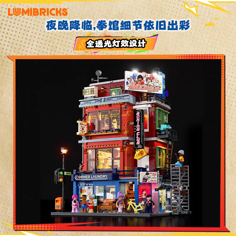 Funwhole/Lumibricks - F19009 - Boxing Club - 3036 Pieces