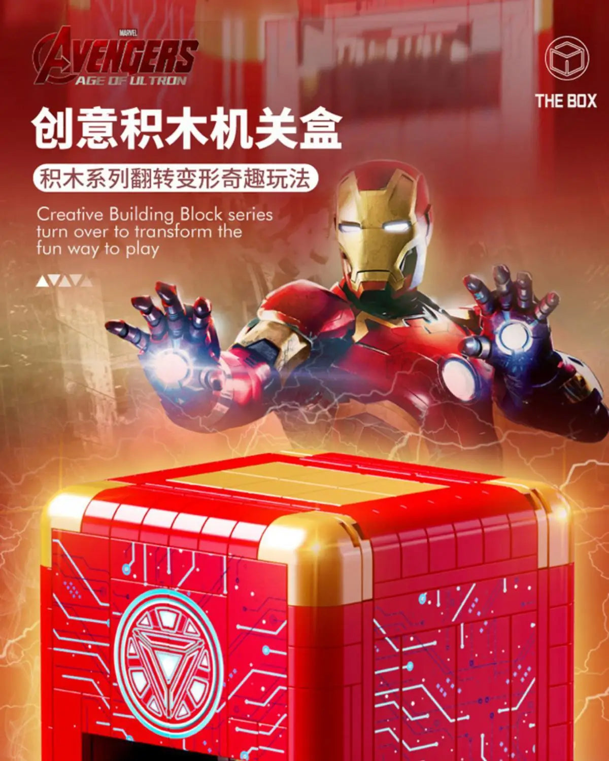 LW - 2075 - Iron Man's Suit Up Gantry - 503 Pieces