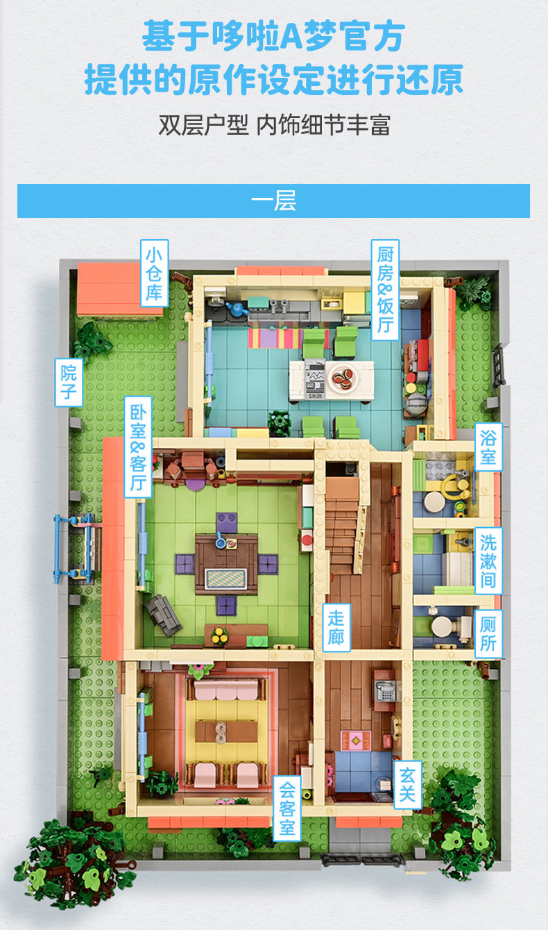 Keeppley - K20422 - Doraemon - Nobita's Family House - 3946 Pieces