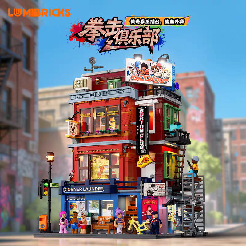 Funwhole/Lumibricks - F19009 - Boxing Club - 3036 Pieces