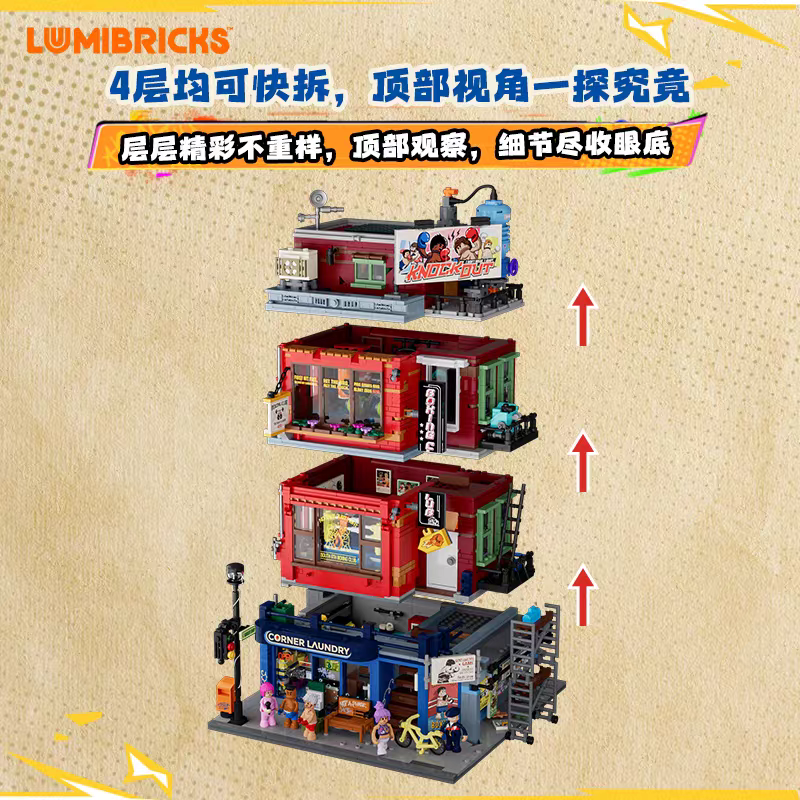 Funwhole/Lumibricks - F19009 - Boxing Club - 3036 Pieces