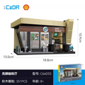 CADA - C66033 - Shell Select Cafe - 351 Pieces