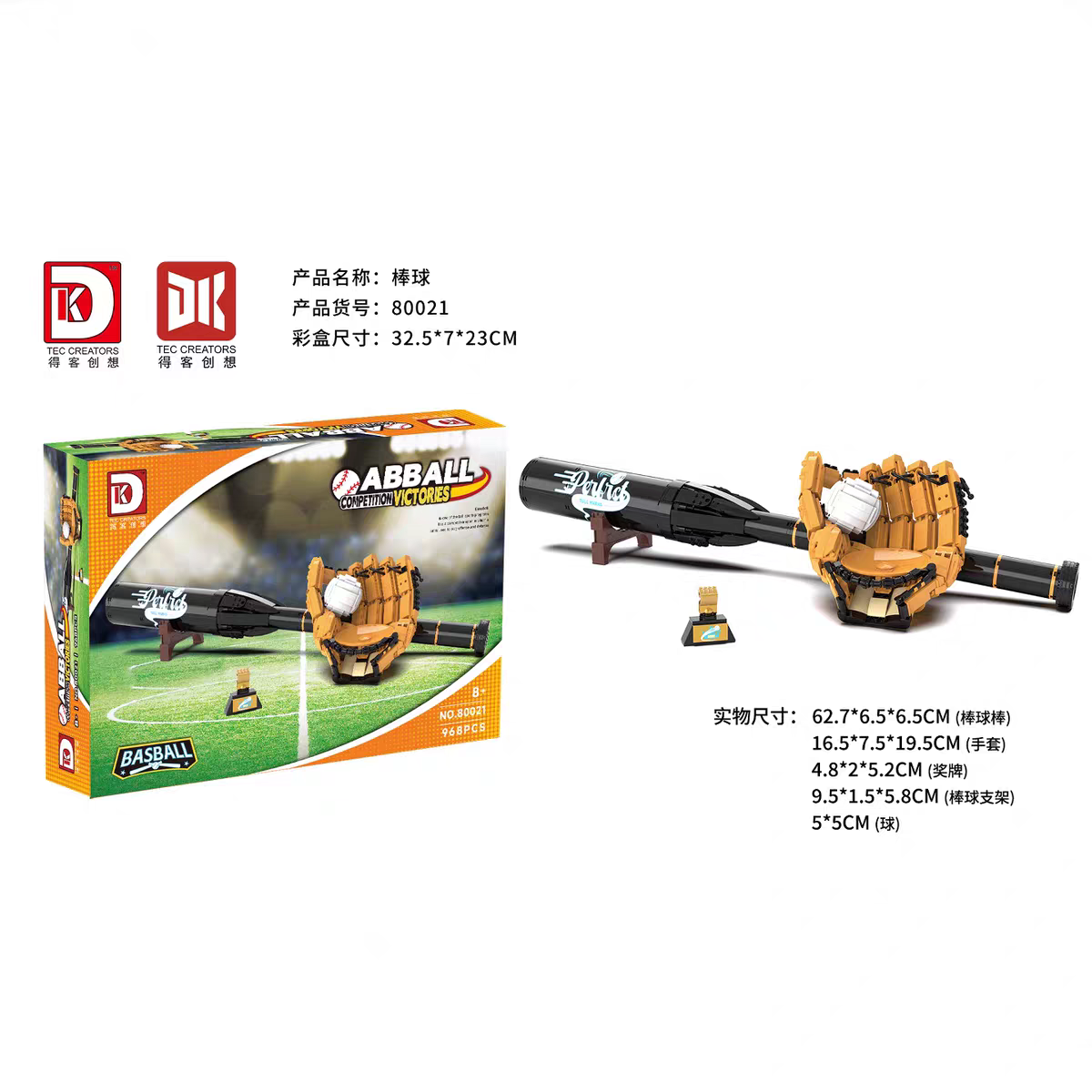 DK - 80021 - Baseball Kit - 968 Pieces