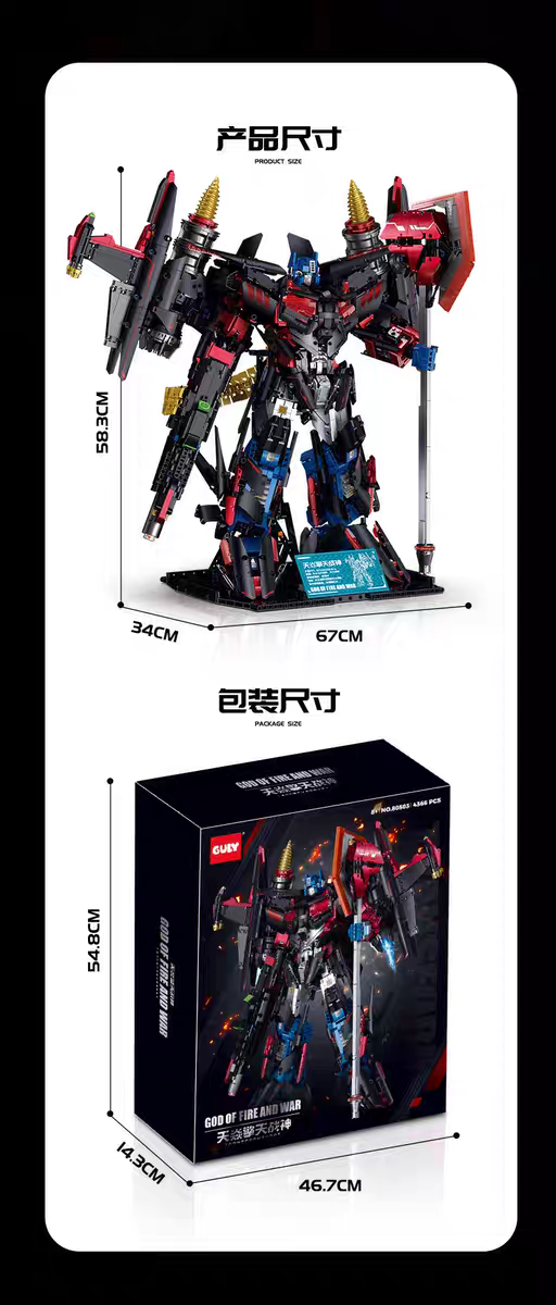 Guly - 10752 - Transformers - Skyfire Optimus Prime - 4598 Pieces