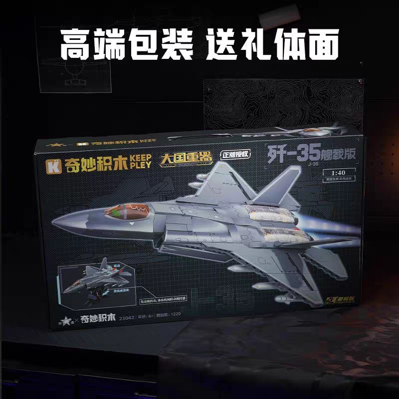 Keeppley - 23042 - F35 Lightning II Fighter Jet - 1220 Pieces