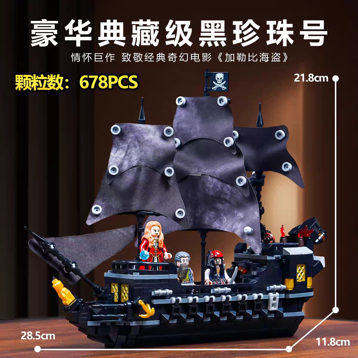 MG - MG611C - MG2106 - Pirates of the Caribbean Black Pearl - 678 Pieces