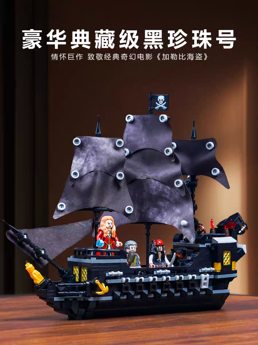 MG - MG2106 - Pirates of the Caribbean - Black Pearl - 678 Pieces