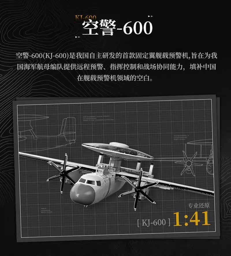 Keeppley - 23039 - J600 - Airborne Early Warning and Control System Aircraft - 1325 Pieces