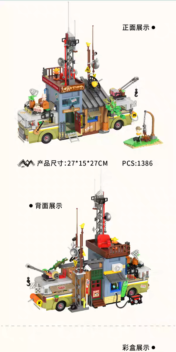 Yes Brick - 2243 - Jungle Broadcasting Camper Van - 1386 Pieces