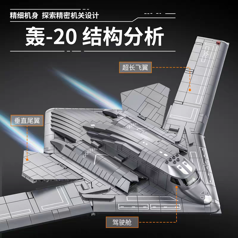 Panlos - 639026 - Military Series - The B52 Stealth Bomber - 1381 Pieces