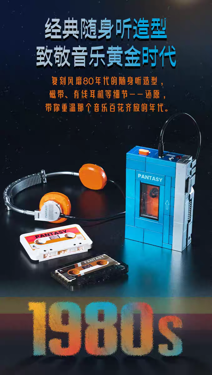 Pantasy - 85039 - Retro Series - Stranger Things Max Mayfield’s Cassette Player - 569 Pieces
