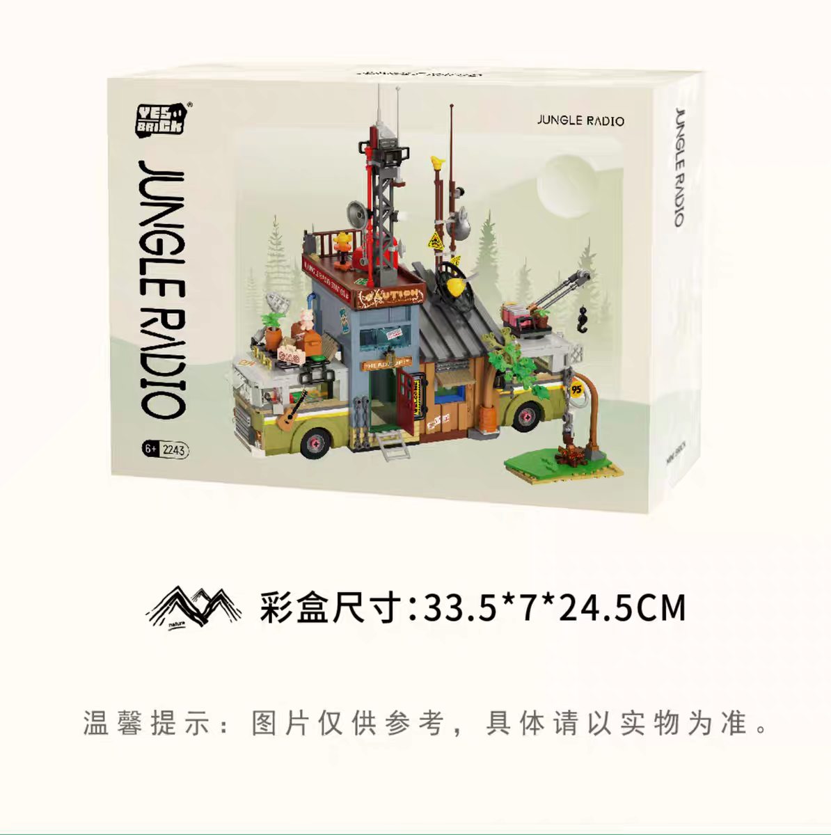 Yes Brick - 2243 - Jungle Broadcasting Camper Van - 1386 Pieces