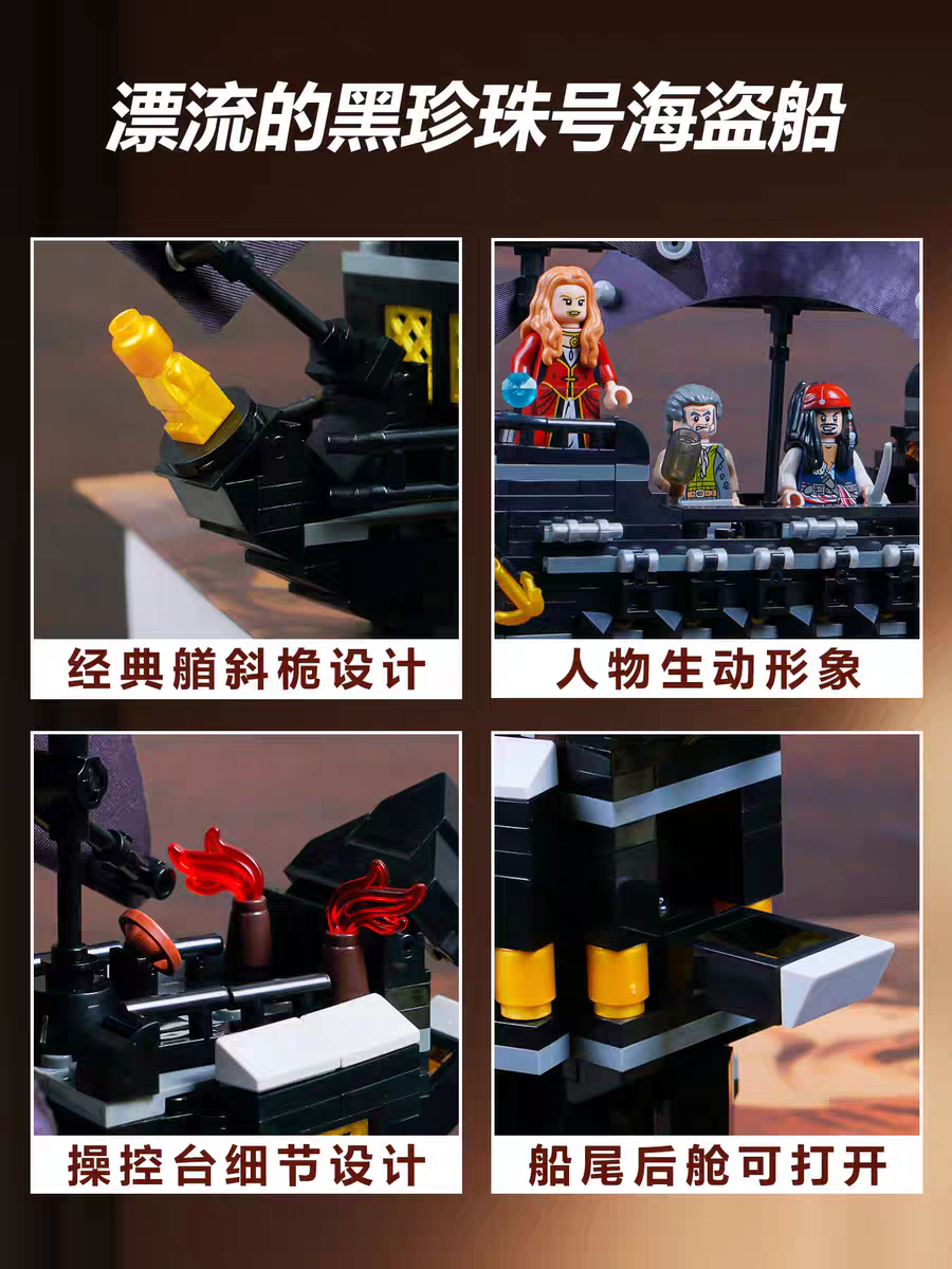 MG - MG611C - MG2106 - Pirates of the Caribbean Black Pearl - 678 Pieces