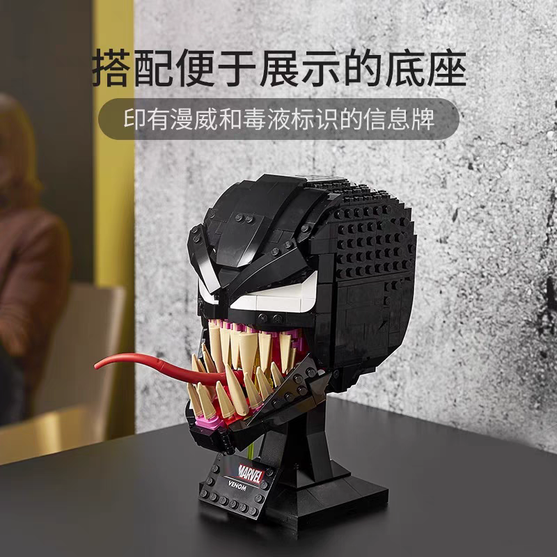 Compatible - Marvel - 76187 - Venom - 565 Pieces